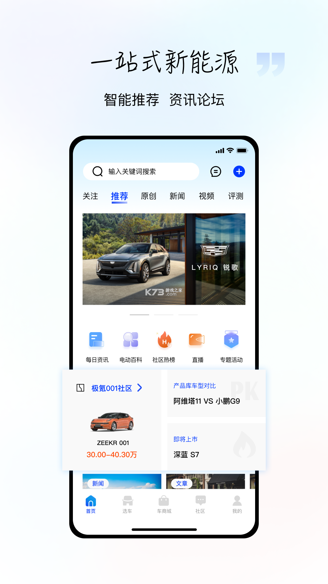 电喷之家 v4.3.4 安卓app下载 截图