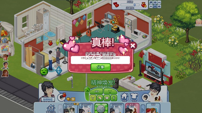 电喷之家 v4.3.4 安卓app下载 截图