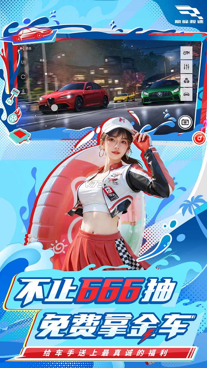 巅峰极速 v0.32.0 游戏 截图