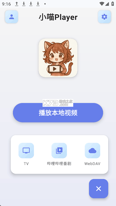 小喵批量处理 v1.0.2 安卓app下载 截图