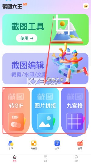 小喵批量处理 v1.0.2 安卓app下载 截图