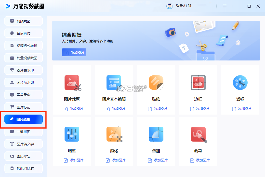 小喵批量处理 v1.0.2 安卓app下载 截图