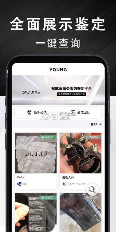 Young潮流 v1.1.98 app下载免费 Young潮流 v1.1.98 app下载免费