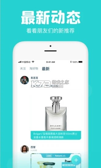 Young潮流 v1.1.98 app下载免费 截图