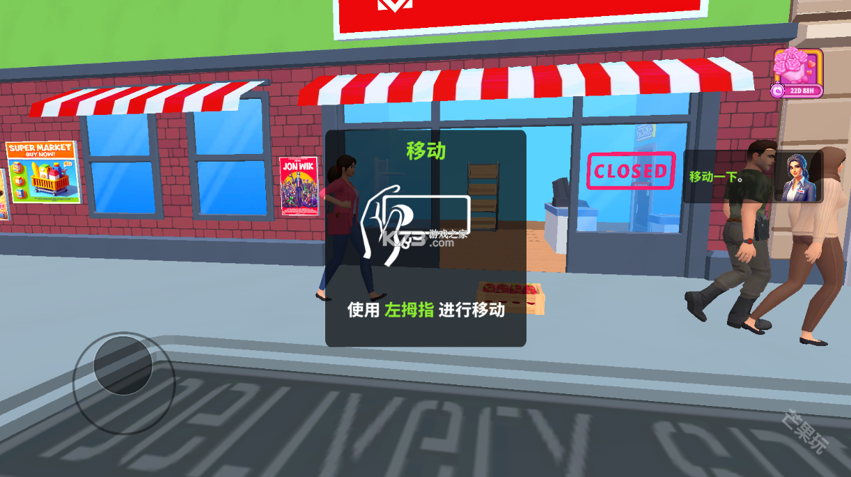 商店模拟器 v2.04 安卓app下载 截图