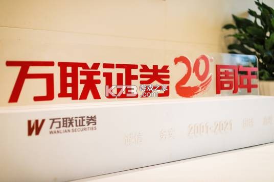 万联e万通 vV8.06.50 安卓app下载 截图