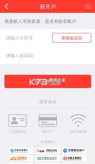 万联e万通 vV8.06.50 安卓app下载 截图