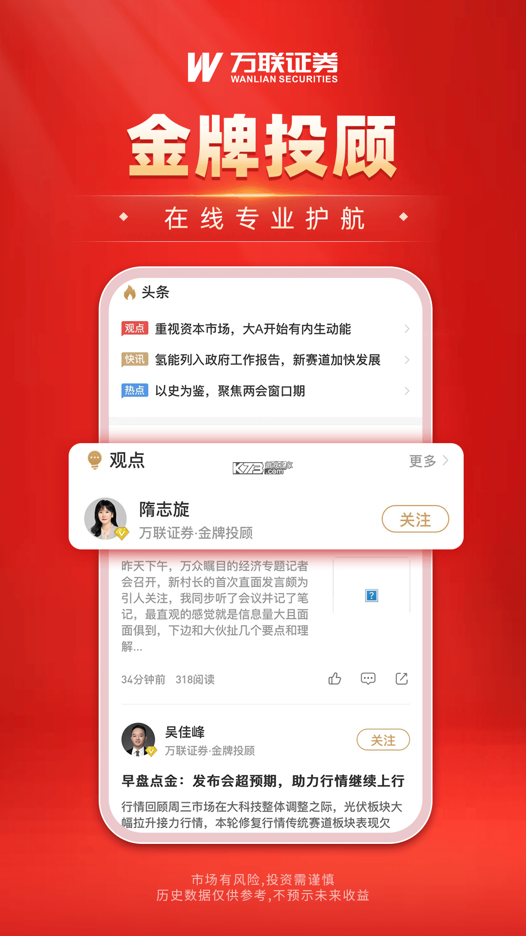 万联e万通 vV8.06.50 安卓app下载 截图
