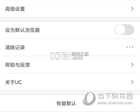 U3速级浏览器 v1.0.0.5 app下载免费 截图
