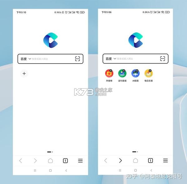 U3速级浏览器 v1.0.0.5 app下载免费 截图