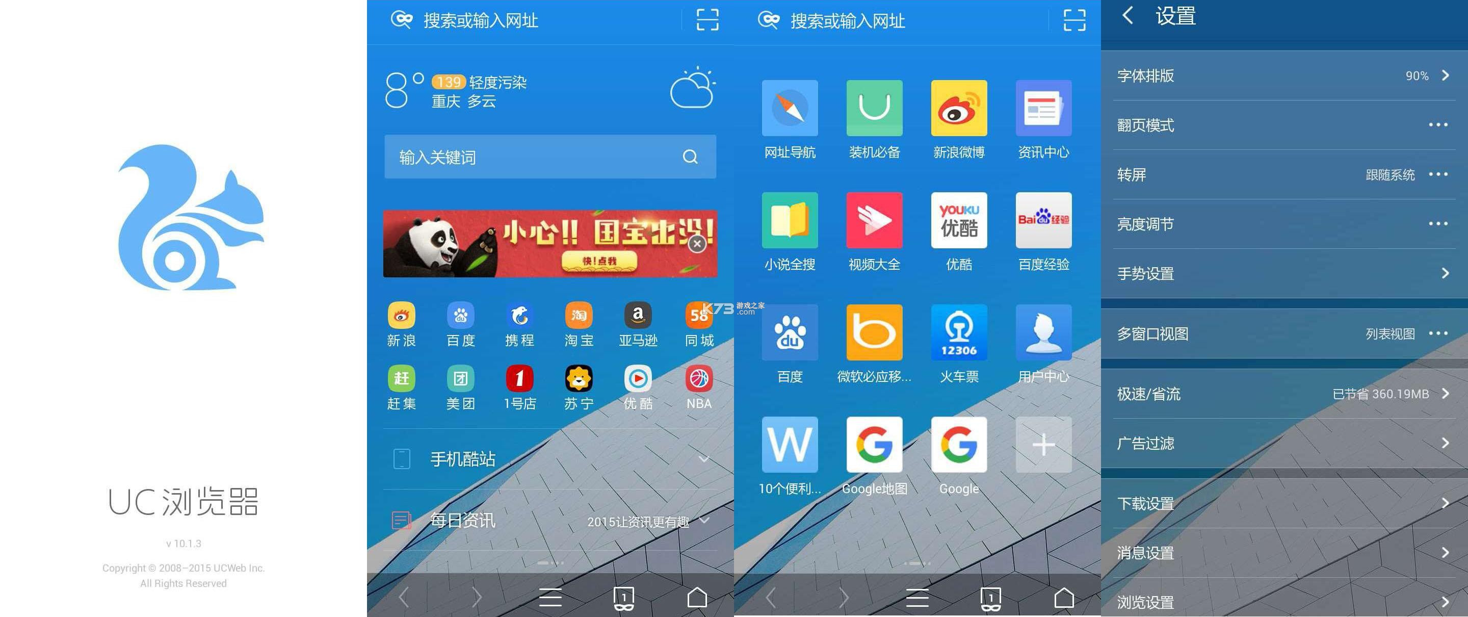 U3速级浏览器 v1.0.0.5 app下载免费 截图