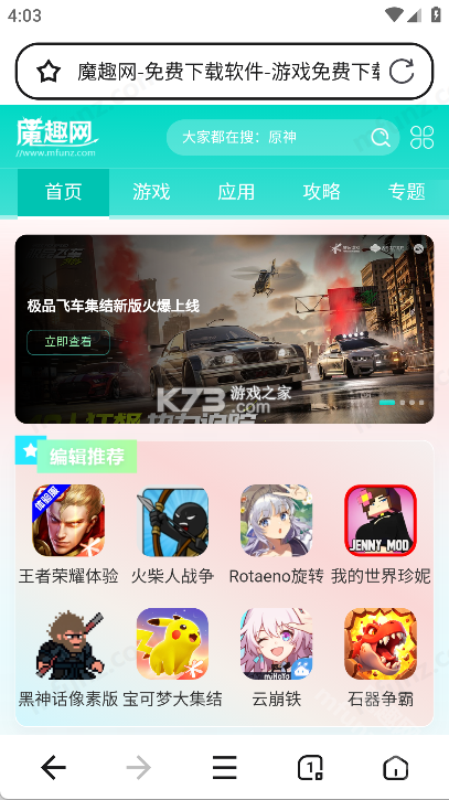 U3速级浏览器 v1.0.0.5 app下载免费 截图