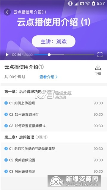 松知云 v1.0.8 安卓app下载 截图