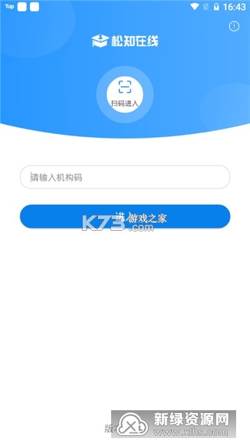 松知云 v1.0.8 安卓app下载 截图