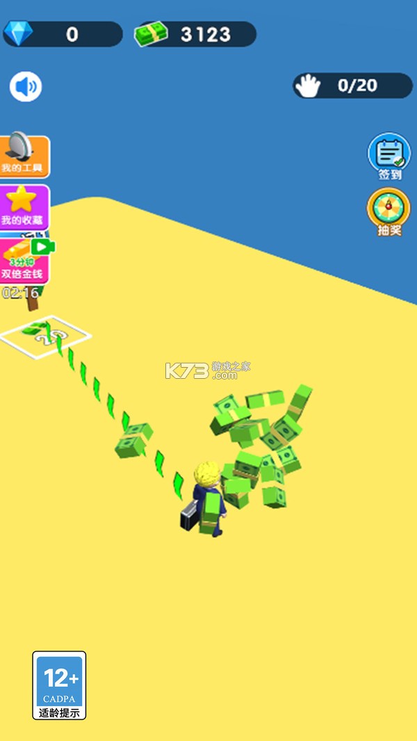 从捡破烂到首富 v1.14.0 安卓app下载 截图