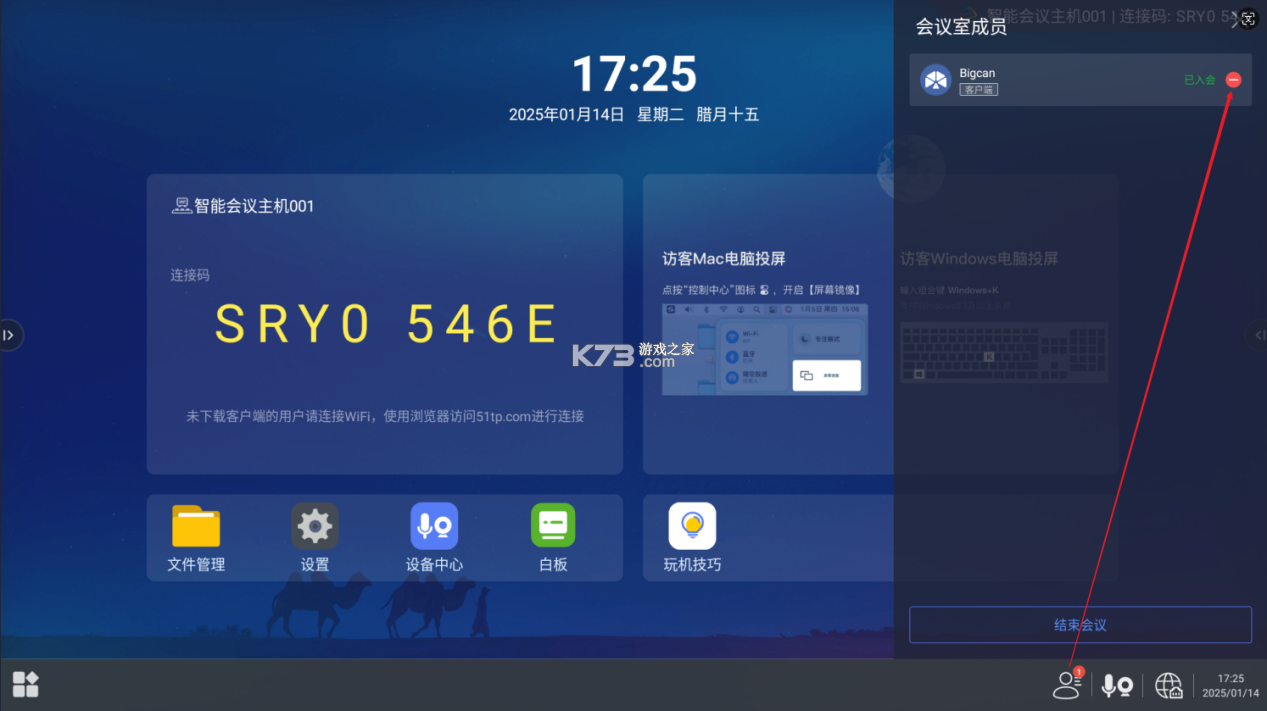 悦同频 v2.0.1 app下载免费 截图