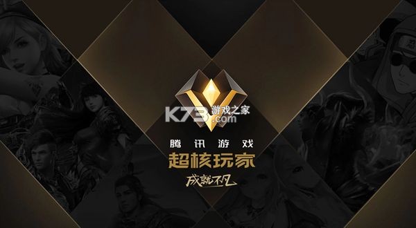 超核部落 v1.0.0 安卓app下载 截图