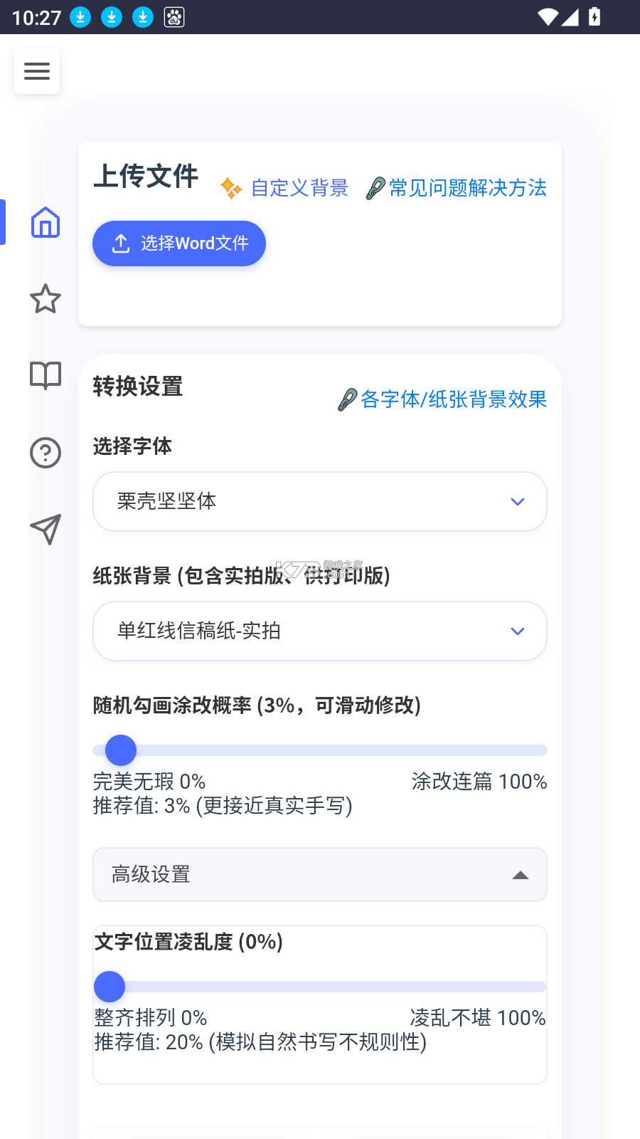 文件工坊 v0.56.0 app下载免费 截图