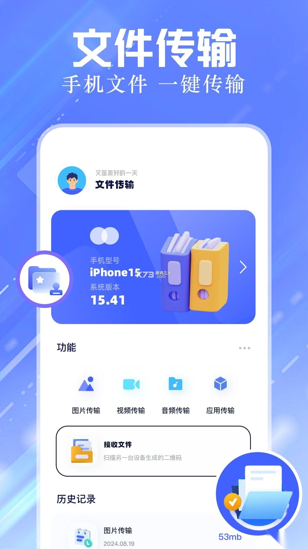 烬曜文件站 v1.3 app下载免费 截图