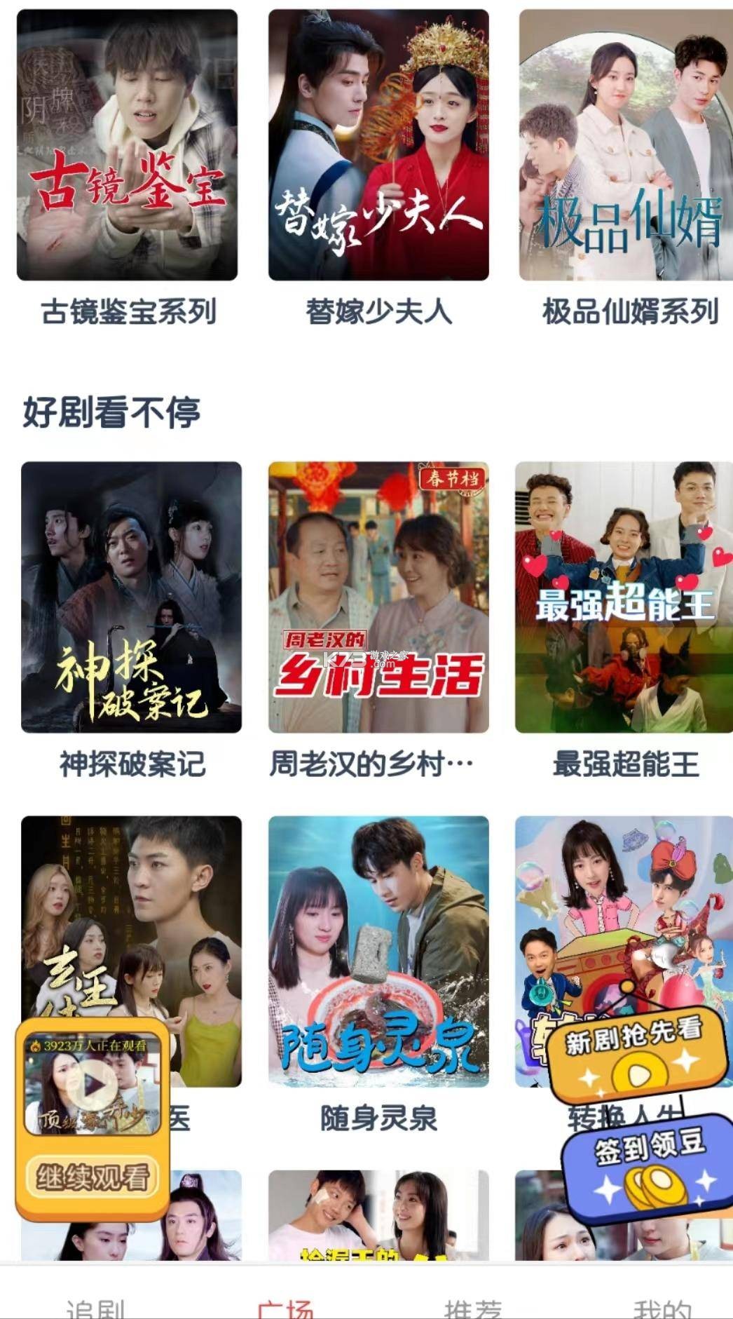短剧五五 v1.0 安卓app下载 截图