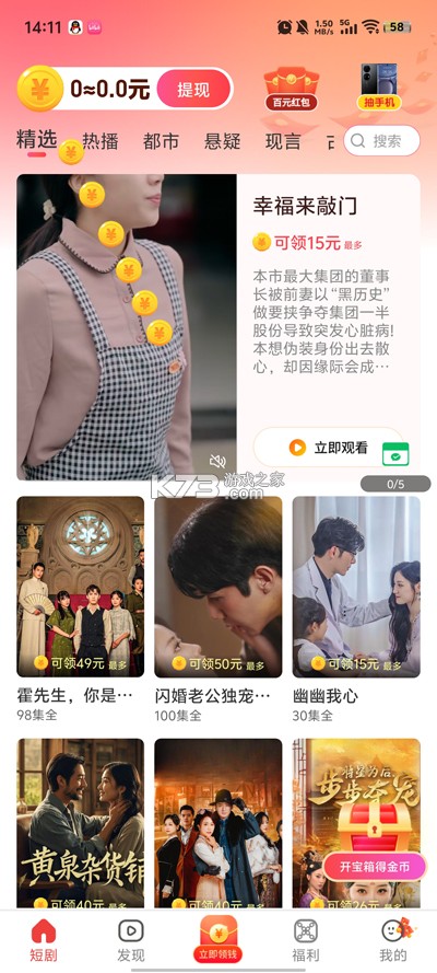 短剧五五 v1.0 安卓app下载 截图