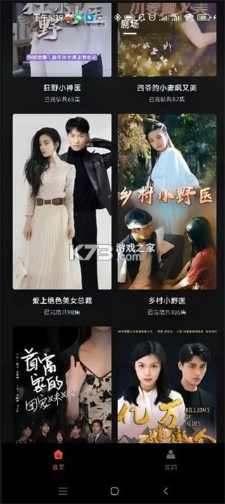 短剧五五 v1.0 安卓app下载 截图