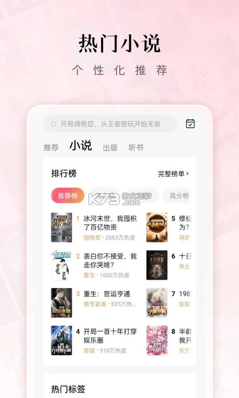 短剧五五 v1.0 安卓app下载 截图