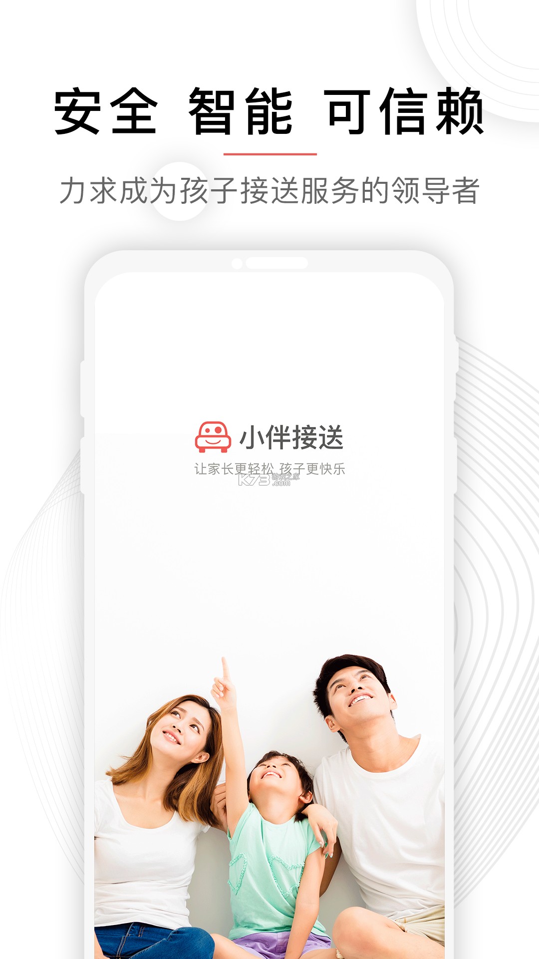 小伴生活 v1.1.14 app下载免费 截图