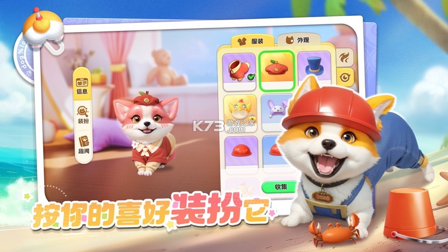 萌宠心语屋 v1.0.0 下载安装app 截图