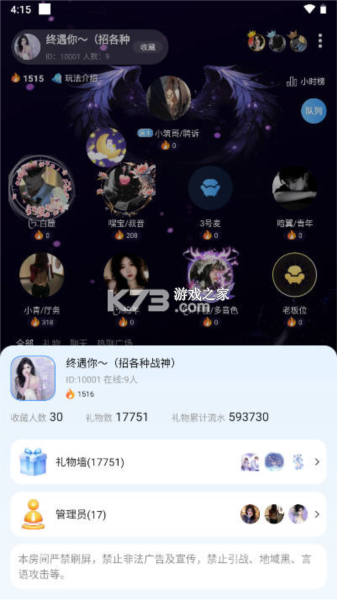 萌云云盘 v1.0 app下载免费 截图