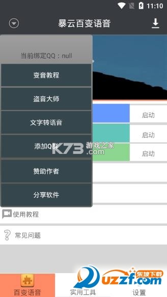 萌云云盘 v1.0 app下载免费 截图