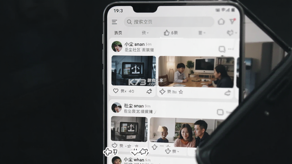 小尘社区 v1.0.8 app下载免费 截图