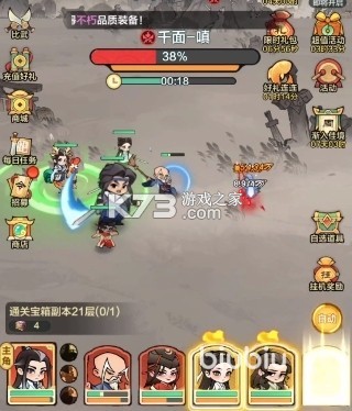 小小英杰合战天下 v0.11.0 九游版下载 小小英杰合战天下 v0.11.0 九游版下载