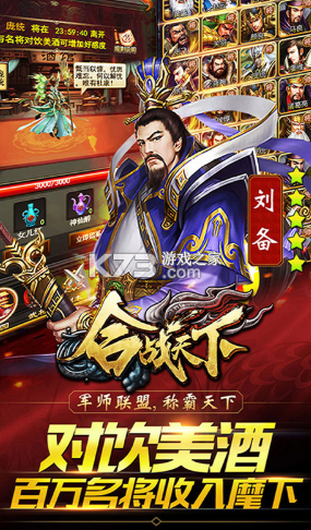 小小英杰合战天下 v0.11.0 九游版下载 小小英杰合战天下 v0.11.0 九游版下载