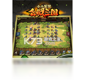 小小英杰合战天下 v0.11.0 九游版下载 截图