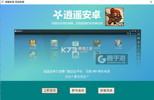 小小英杰合战天下 v0.11.0 九游版下载 截图