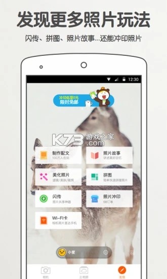 爱颜相机 v3.9.2.2 下载免费 截图