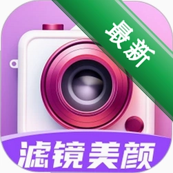 爱颜相机下载免费v3.9.2.2