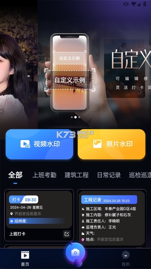 爱颜相机 v3.9.2.2 下载免费 截图