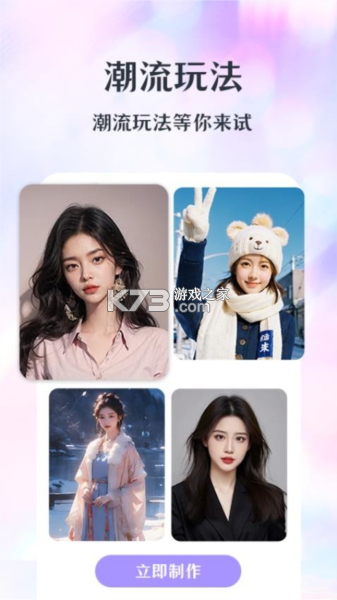 爱颜相机 v3.9.2.2 下载免费 截图