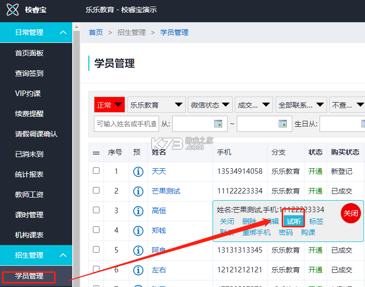 随堂录 v1.3.1 app下载免费 截图