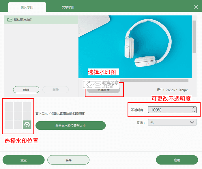随堂录 v1.3.1 app下载免费 截图
