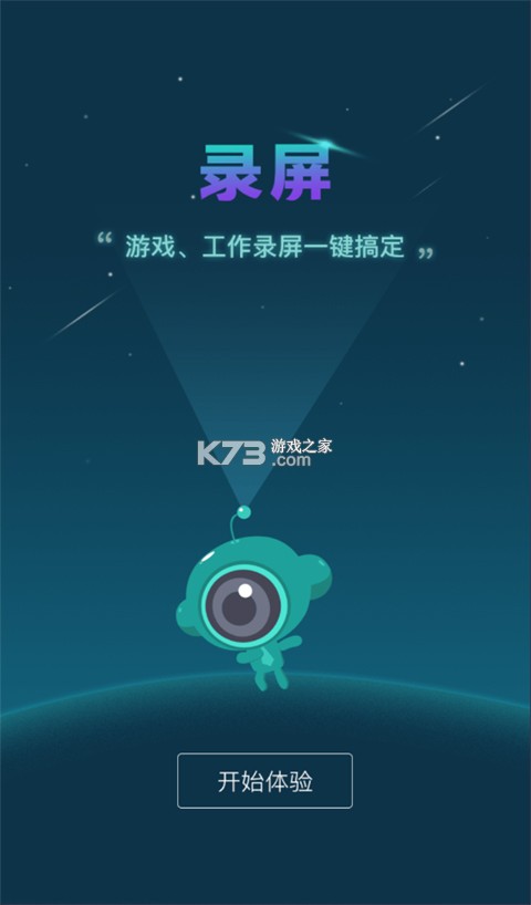 随堂录 v1.3.1 app下载免费 截图