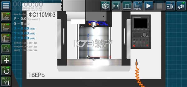 数控模拟 v1.0.0 安卓app下载 截图