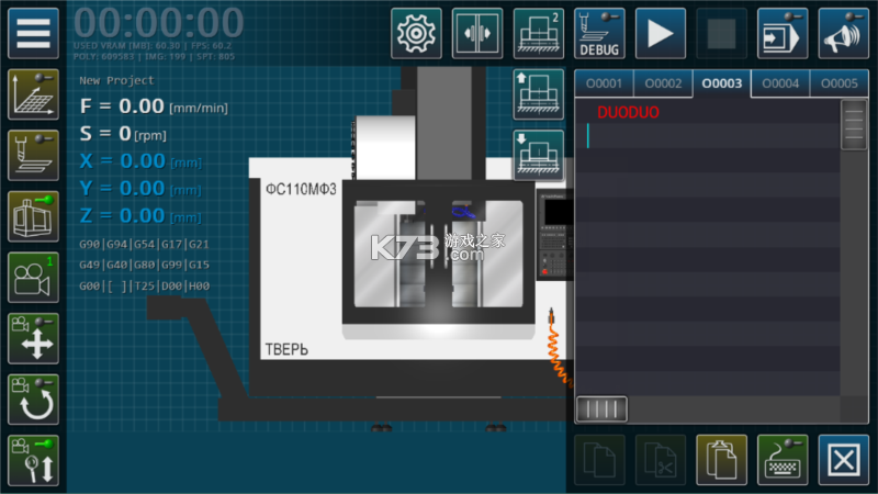 数控模拟 v1.0.0 安卓app下载 截图
