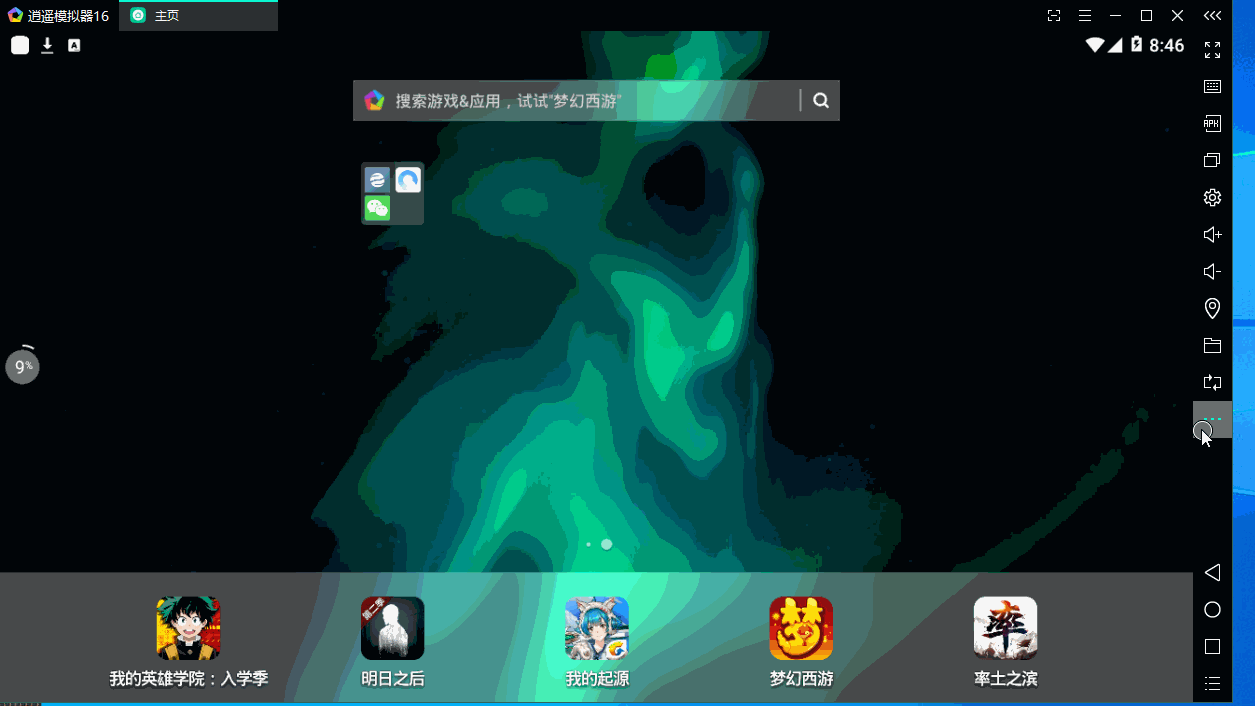 数控模拟 v1.0.0 安卓app下载 截图