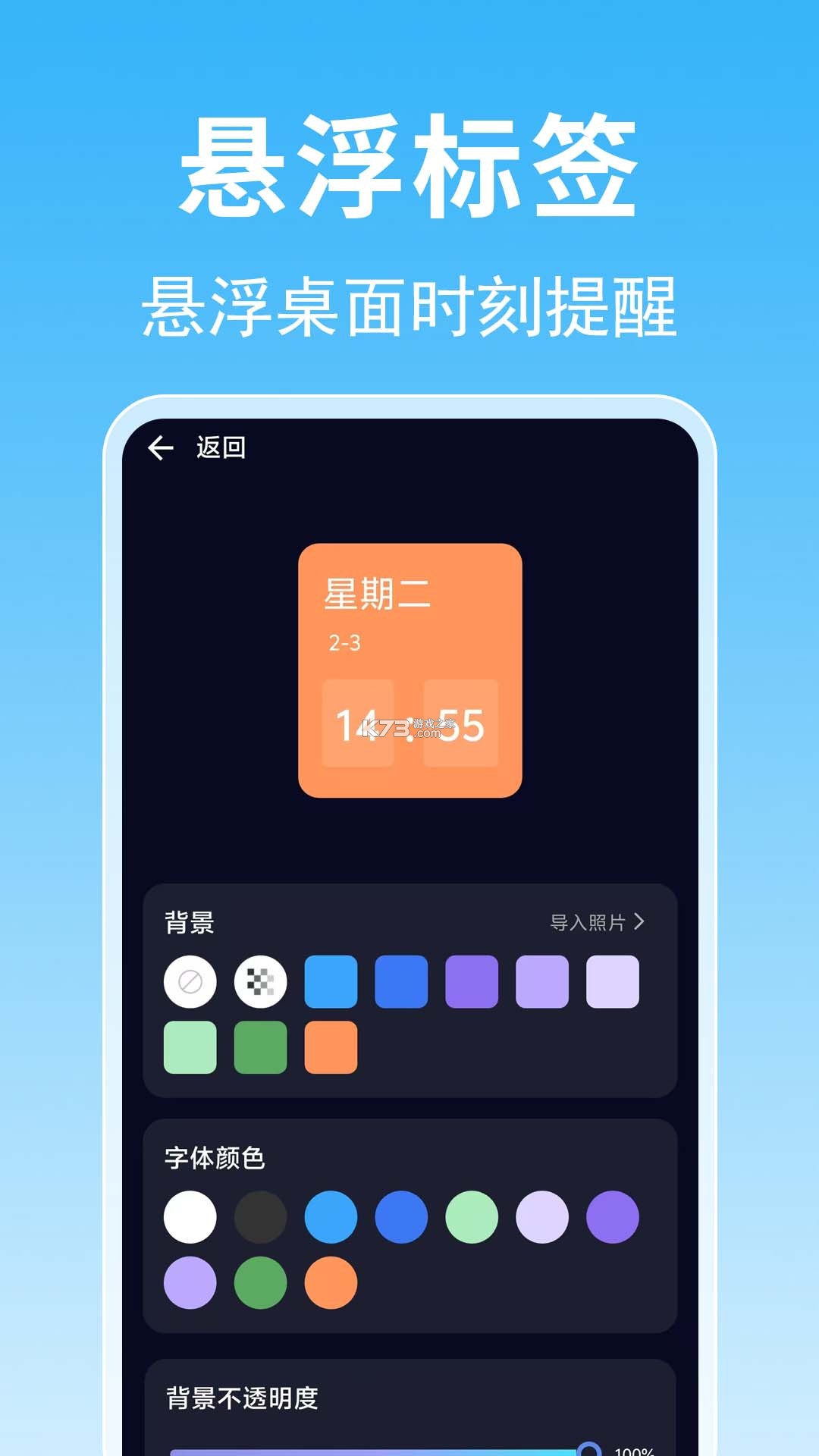 起床准点闹铃 v1.0.0 安卓app下载 截图