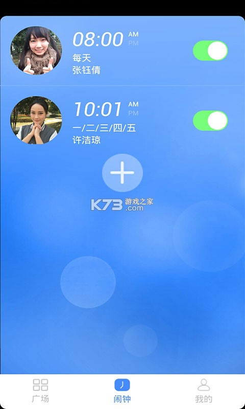 起床准点闹铃 v1.0.0 安卓app下载 截图
