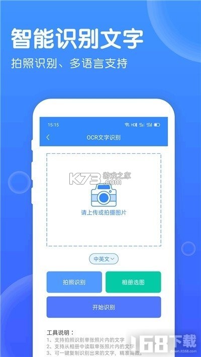 全民鉴宝 v1.0.6 安卓app下载 截图