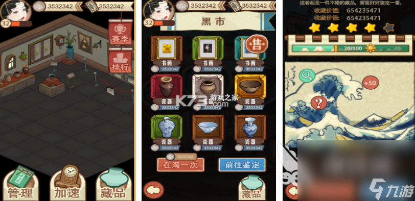 全民鉴宝 v1.0.6 安卓app下载 截图